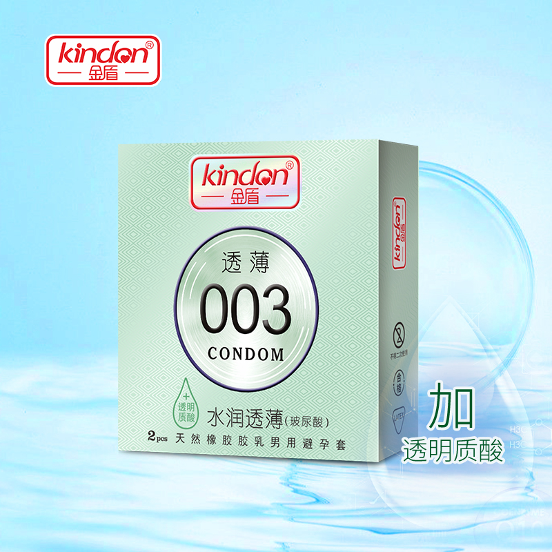 <strong>玻尿酸避孕套-金盾透薄003系列水潤透薄2只裝避孕套</strong>